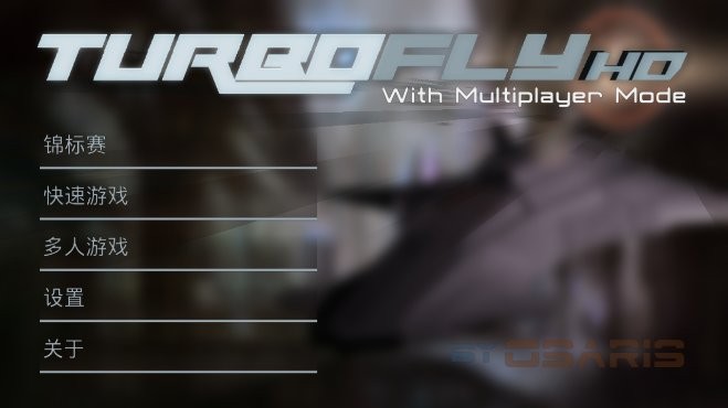 奥门威尼斯老品牌官方网站hd原版下载安装-奥门威尼斯老品牌官方网站hd中文版(TurboFly hd)下载 v3.1c 安卓汉化版游戏画面4