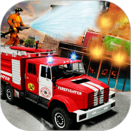 澳门新葡新京app消防车完整版下载-澳门新葡新京app消防车官方版下载 v2.2 安卓版