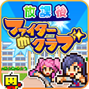 js333金沙放学别走游戏下载-js333金沙放学别走中文版下载