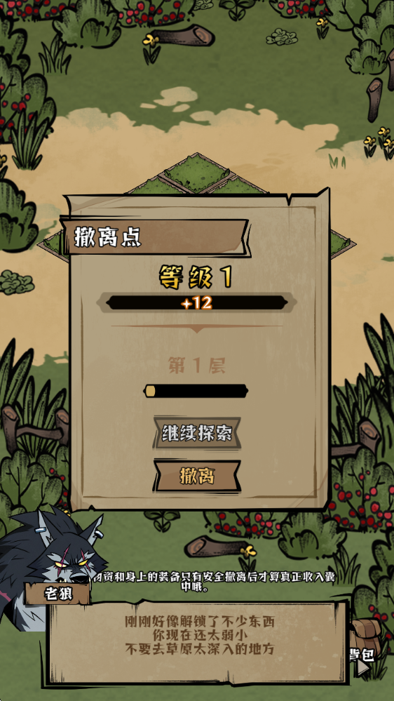 我在羊村当战狼taptap版