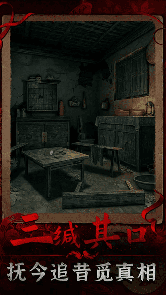 精彩截图-7979net金沙阴缘牵游戏免费下载-7979net金沙阴缘牵官方版下载 v1.6 安卓版4