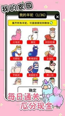 银河官方网站3868我的家园下载安装-银河官方网站3868我的家园游戏红包版下载v1.0.2