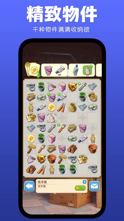 银河集团app下载官方版下载-银河集团app下载游戏下载 v9.1.2 安卓版游戏画面4