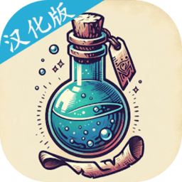99银河下载下载手机版-99银河下载汉化版(Potion Shop)下载 v1.125 安卓版