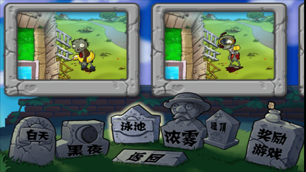 金沙9170登陆2025最新破解版下载-金沙9170登陆无限金币植物全解锁下载 v3.6.0 安卓版