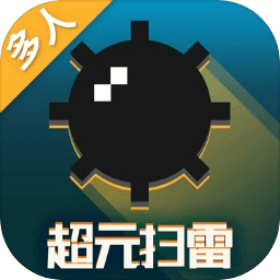 99银河登录扫雷正式版下载-99银河登录扫雷官方版下载 v1.2.5 安卓版