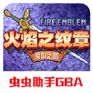 新葡亰8814网站是多少封印之剑手机版下载-新葡亰8814网站是多少封印之剑2023正版游戏下载