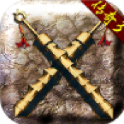 澳门mgm4858美高梅英雄合击游戏下载-澳门mgm4858美高梅英雄合击官网版下载