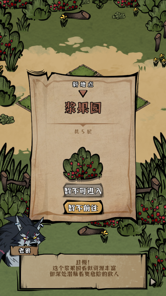 我在羊村当战狼taptap版