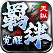 4166金沙登录觉醒游戏下载-4166金沙登录觉醒正式版手游下载