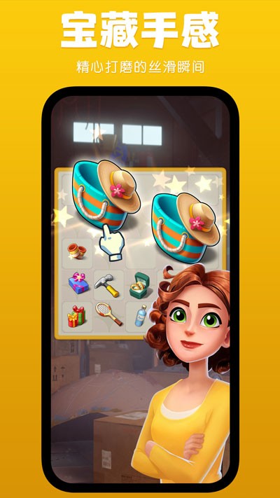 银河集团app下载官方版下载-银河集团app下载游戏下载 v9.1.2 安卓版游戏画面3