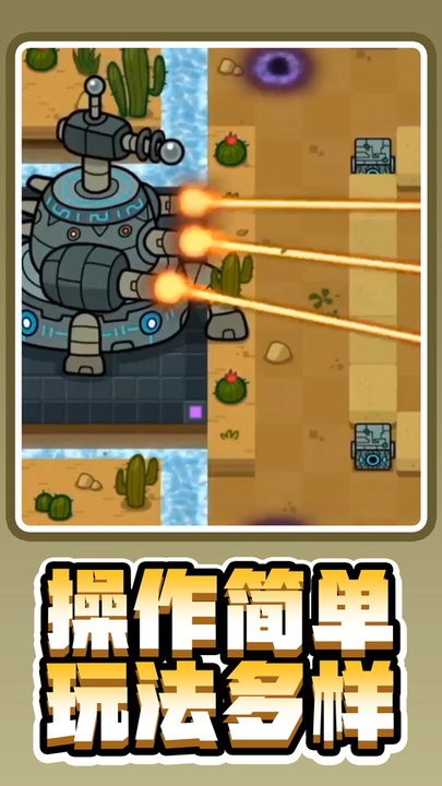 精彩截图-银河官方国际app塔防保卫战游戏下载安装-银河官方国际app塔防保卫战最新版下载 v1.0.4 安卓版2