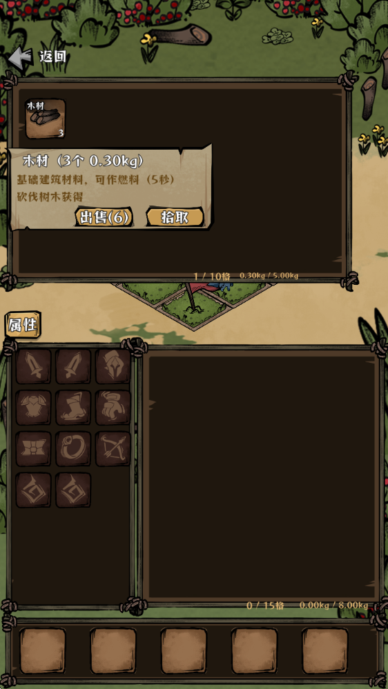 我在羊村当战狼taptap版