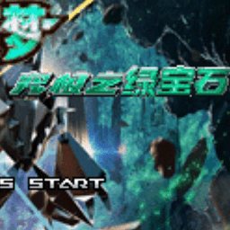 金沙38833登陆究极绿宝石5.5下载正版手机版-金沙38833登陆究极绿宝石5.5最新版下载 v2021.06.26.12 安卓版