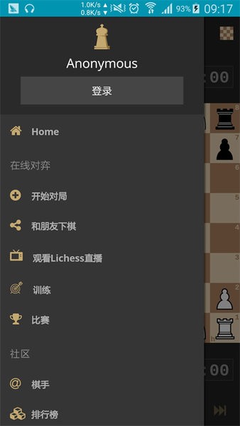 精彩截图-银河贵宾app下载手机版下载-银河贵宾app下载org国际象棋中文版下载 v8.0.0 安卓版4