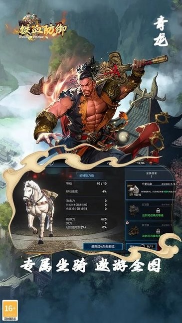 威尼斯人2299防御最新版下载-威尼斯人2299防御游戏手机版下载 v1.1.1.26 安卓版游戏画面4