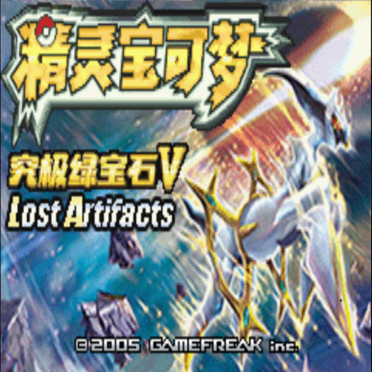 银河金沙1331易记究极绿宝石解限版手机版下载-银河金沙1331易记究极绿宝石解限版安卓版下载