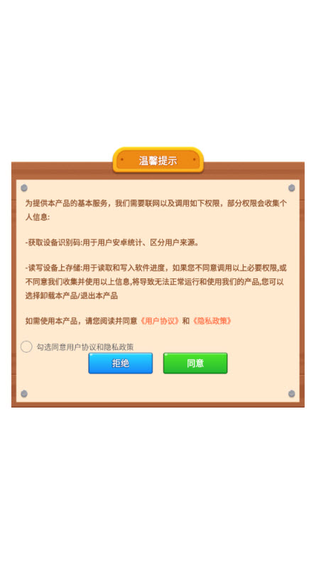 9001z金沙app下载-9001z金沙app红包版下载v1.0.1.27411157游戏画面1
