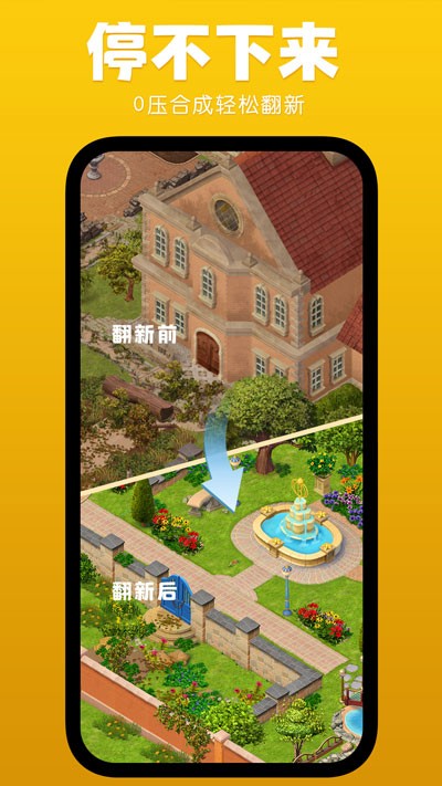 银河集团app下载官方版下载-银河集团app下载游戏下载 v9.1.2 安卓版游戏画面1