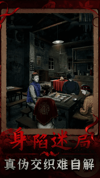 精彩截图-7979net金沙阴缘牵游戏免费下载-7979net金沙阴缘牵官方版下载 v1.6 安卓版3