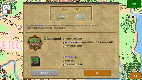 js99699金沙中文版游戏下载-js99699金沙最新汉化版(Exiled Kingdoms)下载 v0.7.925 安卓版游戏画面1